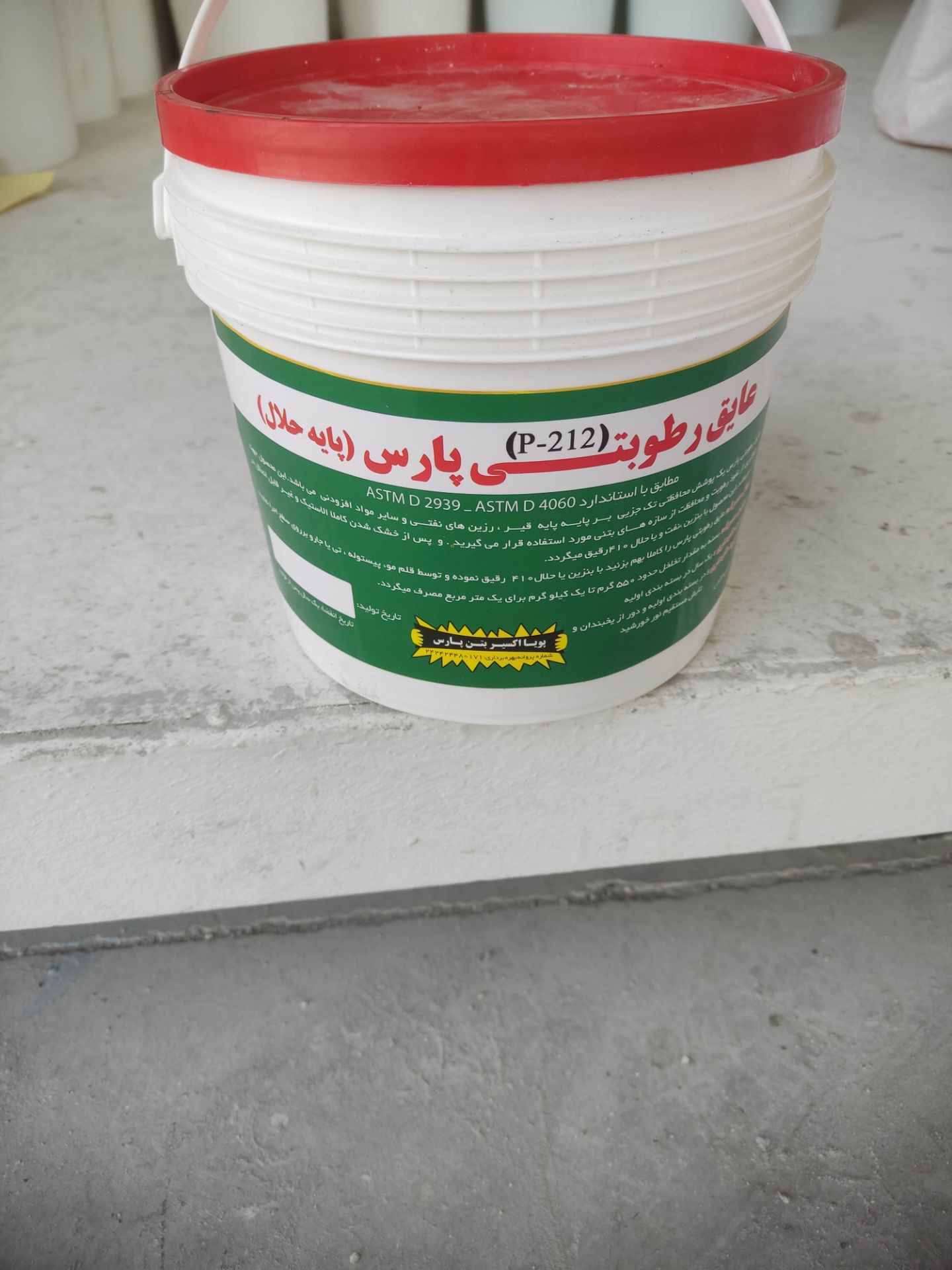 عایق ضد رطوبت